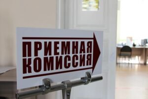 Дополнительный набор на 2025-2026 учебный год